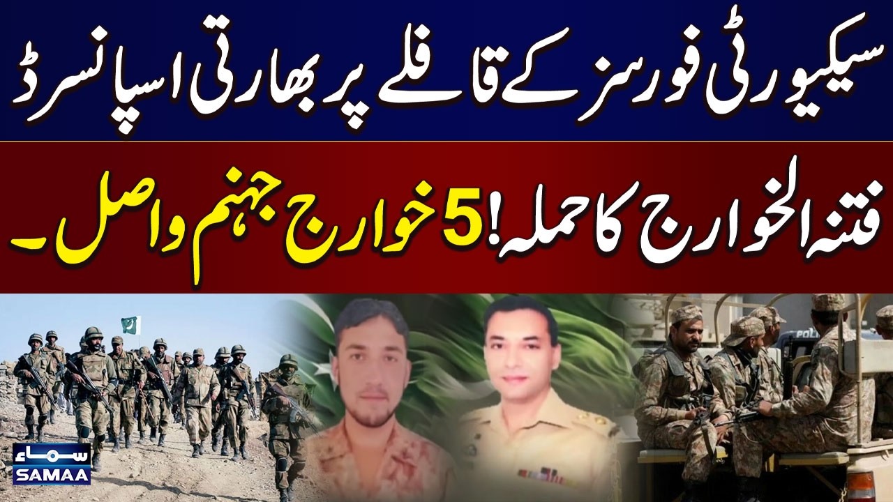 Indian-Sponsored Attack on Security Forces Convoy in Bannu | 5 Extremists Eliminated | SAMAA TV