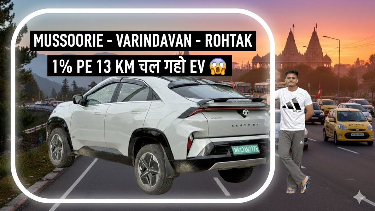 ऐसी गाड़ी रोज चले तो मजा आ जाए 🥵! One Day 700 km Completed In My EV ✅