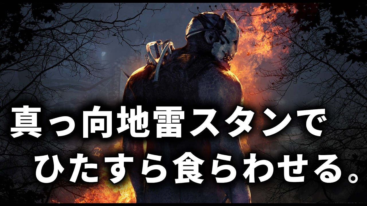 少しDBD。【DBD】