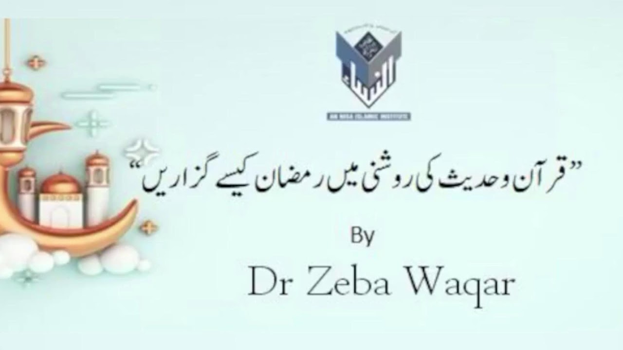 Istaqbal e Ramadan By Dr Zeba Waqar Monday ; 26th February
