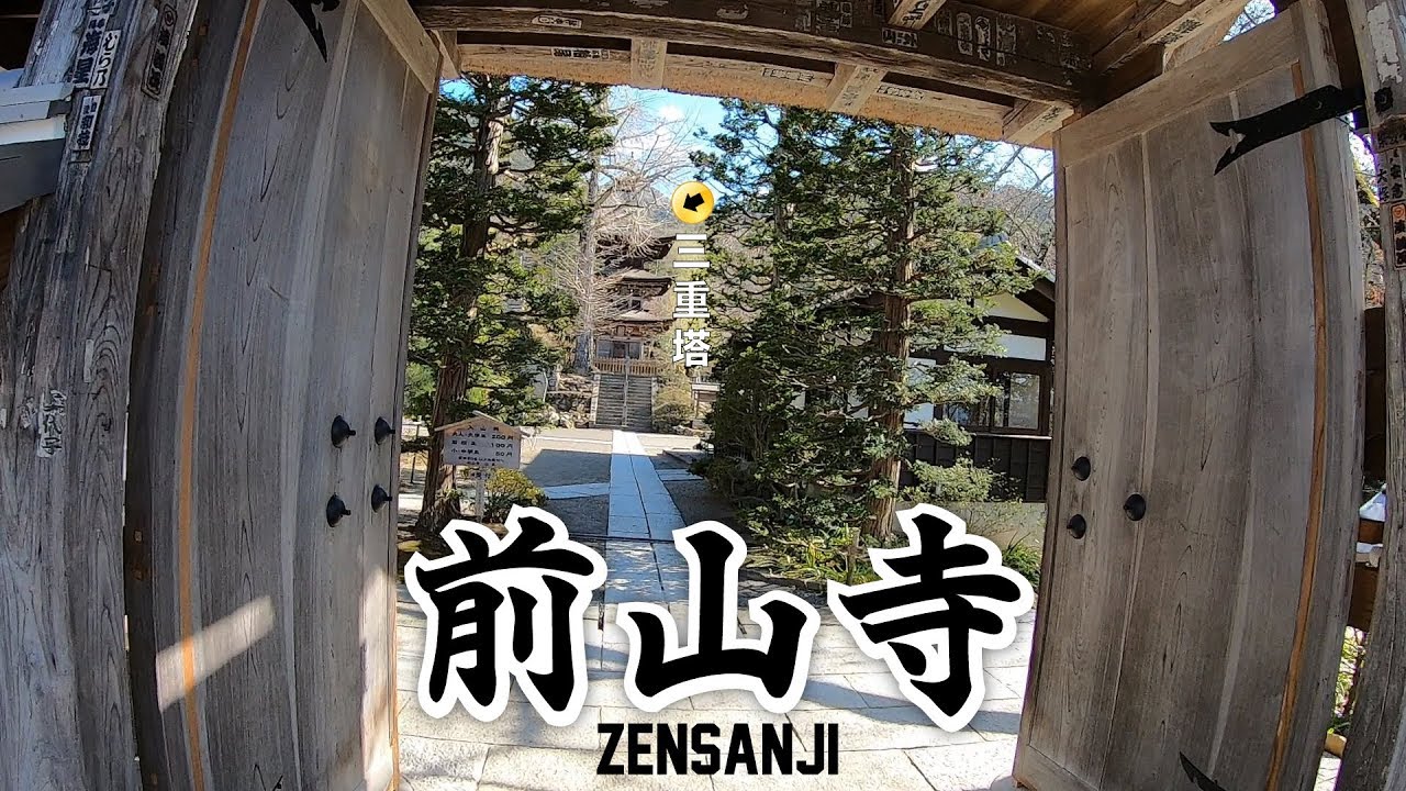 三重塔 前山寺の入山口 3-story pagoda Zensanji temple Ueda,Nagano,Japan 長野県上田市４月上旬