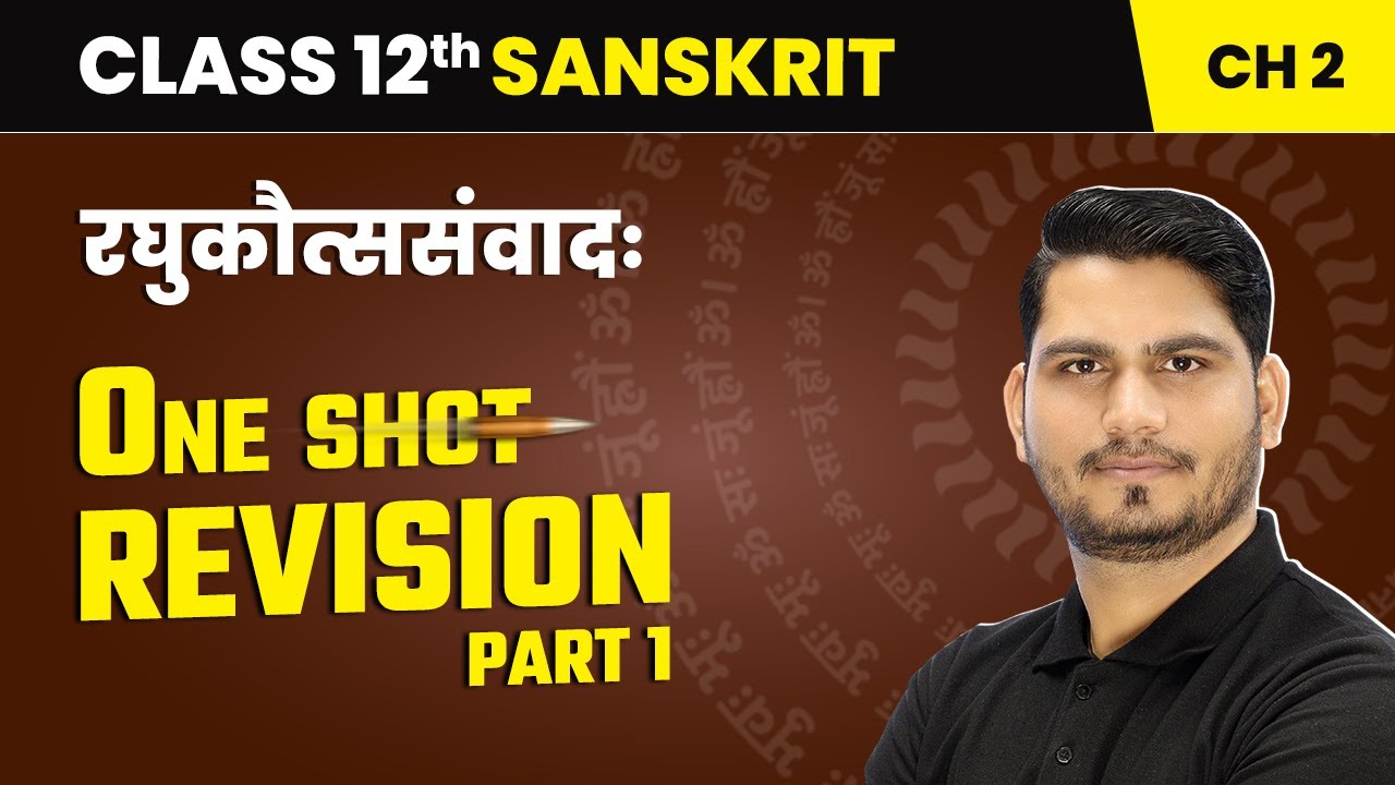 Raghukautsasamvadah (रघुकौत्ससंवादः) - One Shot Revision (Part 1) | Class 12 Sanskrit Ch 2 | CBSE