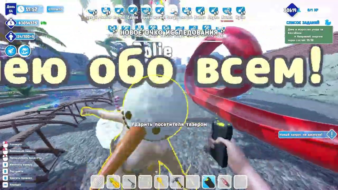waterpark simulator