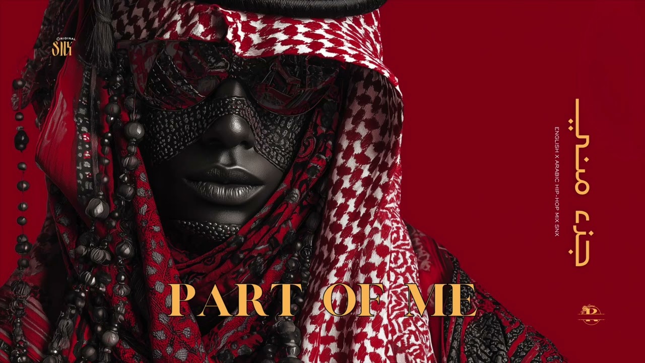 Part of Me | جزء مني | English x Arabic Hip-Hop Mix SNX