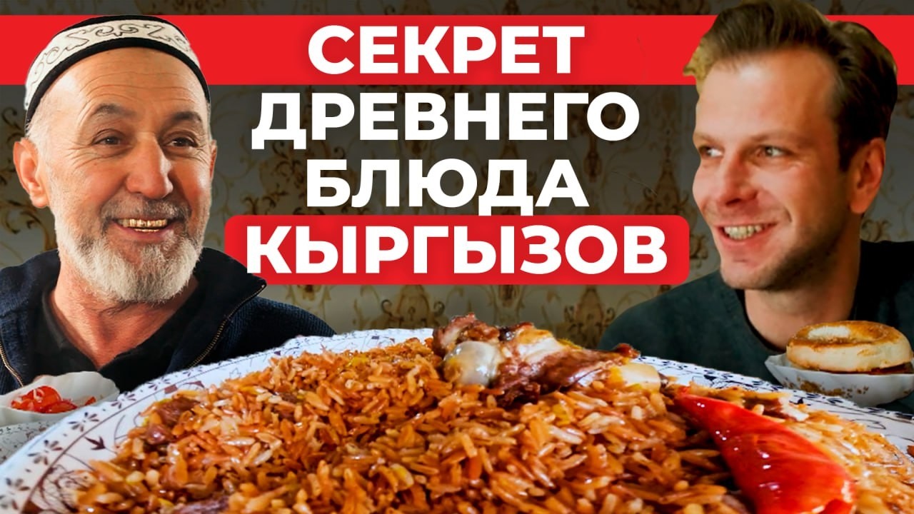 Чем небольшой регион Кыргызстана прославился на весь мир!
