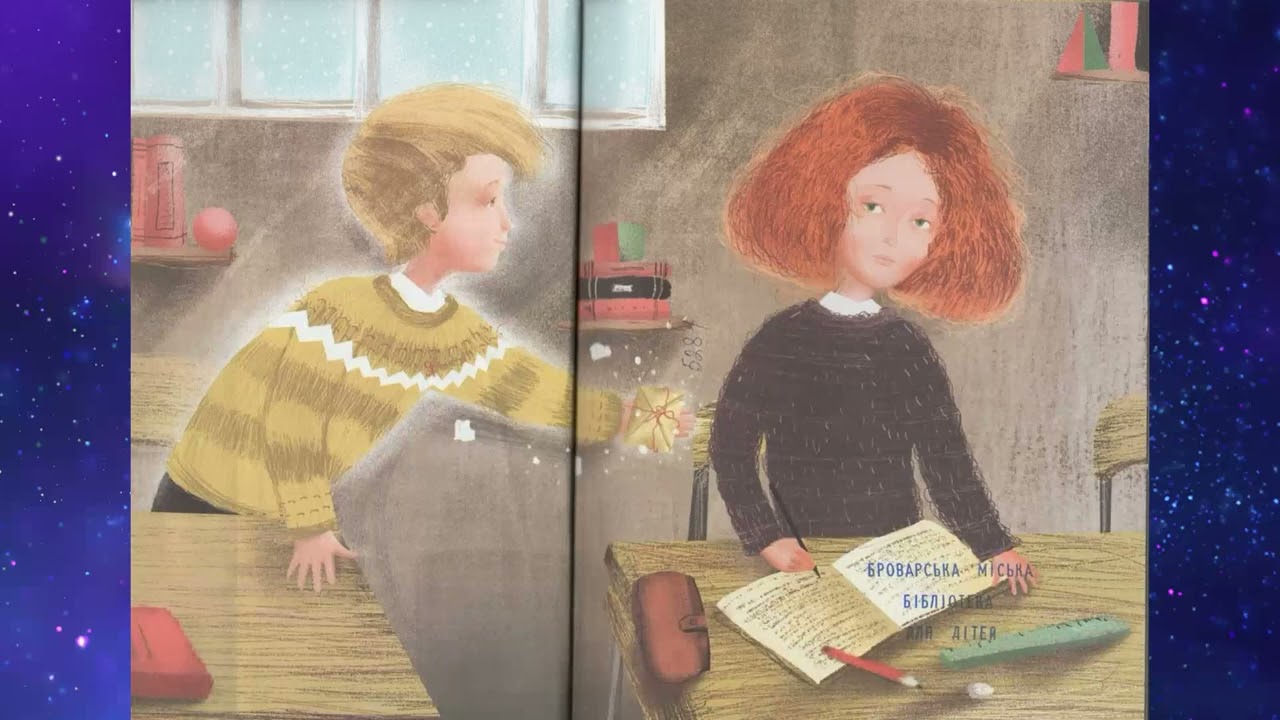Аудіоказка Маленька Книжка про любов (автор: Ульф Старк)