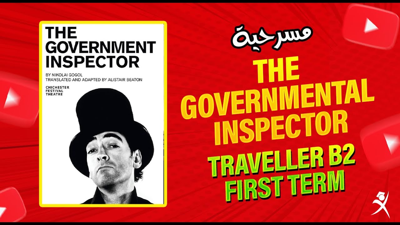 The Governmental Inspector - Traveller B2 | المفتش الحكومي - الصف الأول الثانوي