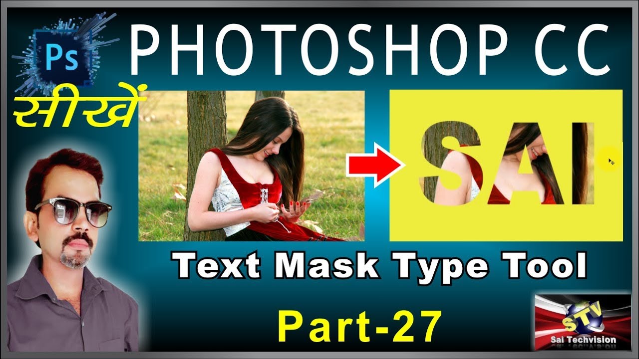 How to use Text Toll with Mask Type Tool in Photoshop in Hindi (Basic Series) Part-27