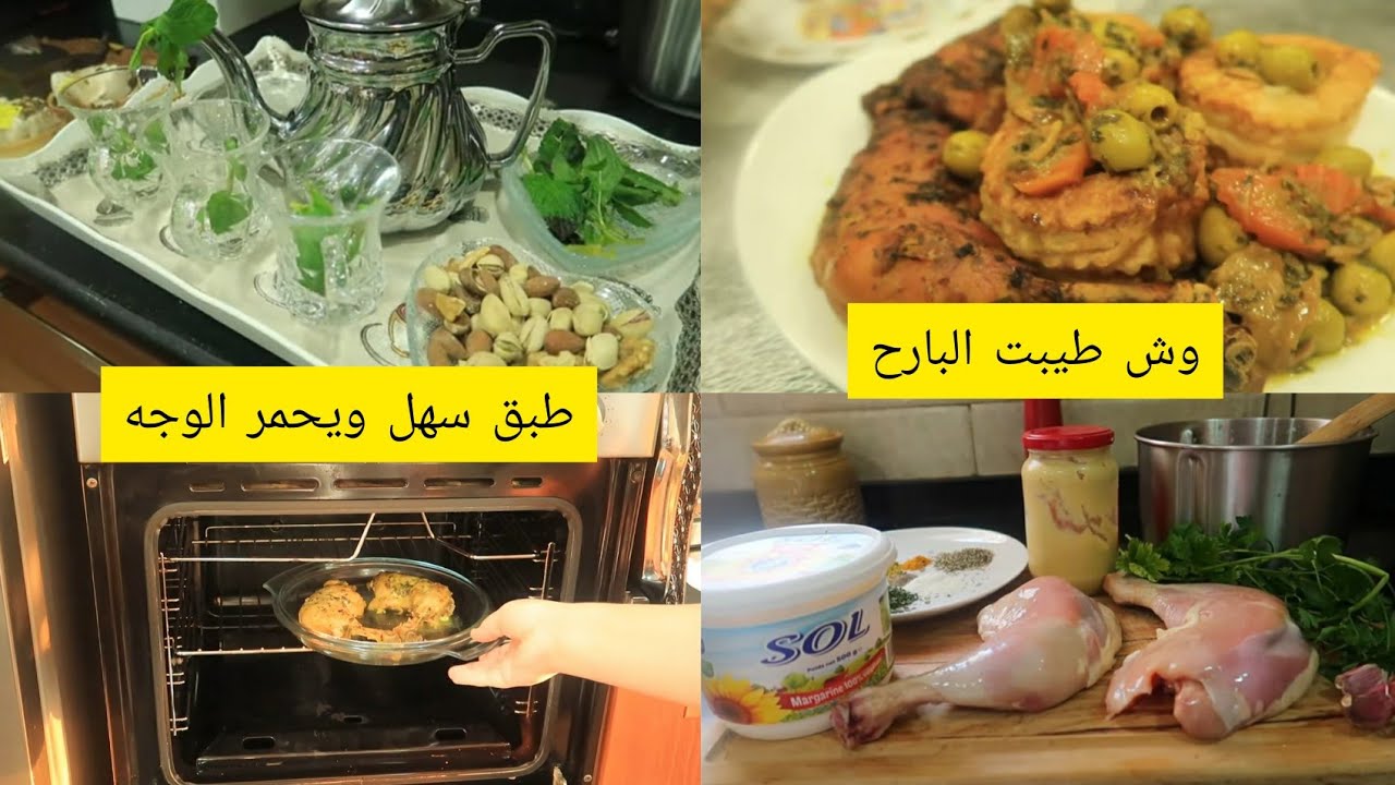 بطريقة هذي ديري طبق vol au vent يحمرلك وجهك ومايبقى والو منه