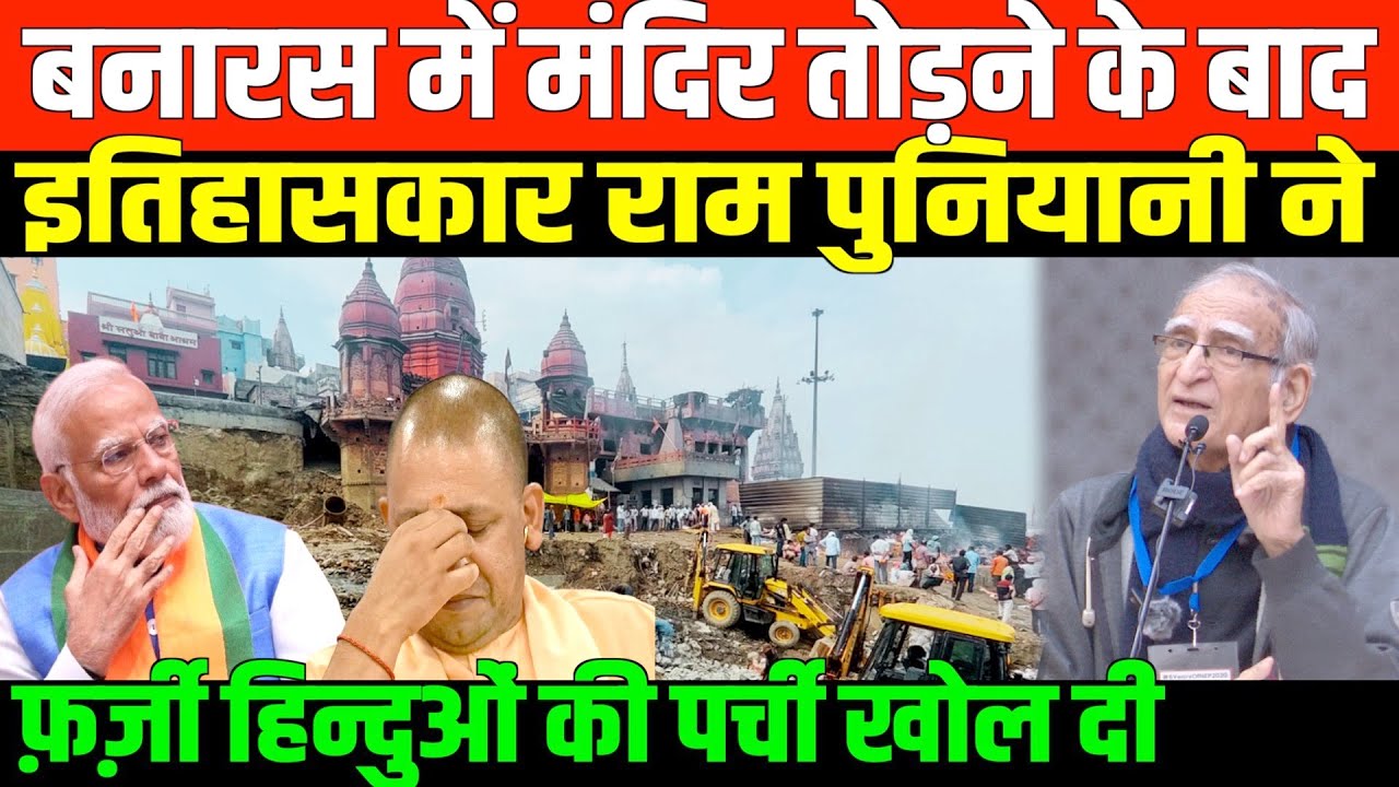 इतिहासकार राम पुनियानी ने फ़र्ज़ी हिन्दुओं की पर्ची खोल दी/HISTORIAN RAM PUNIYANI FULL SPEECH