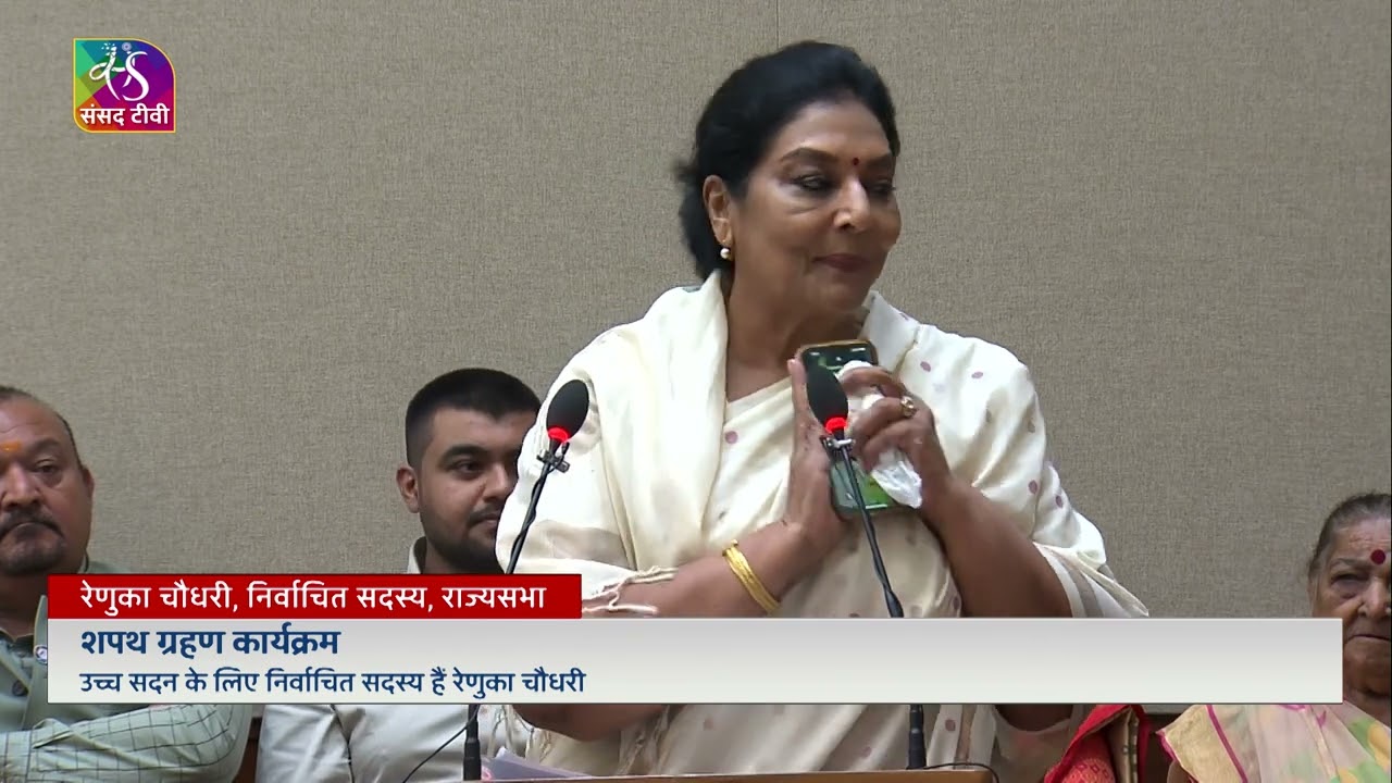 Renuka Chowdhury  (INC)  takes oath as Rajya Sabha member | 10 April, 2024