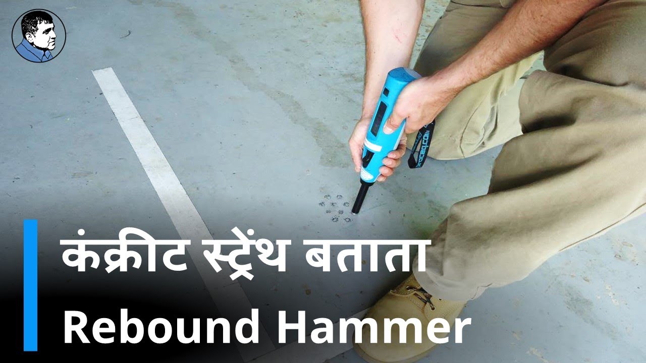 Rebound Hammer | Rebound Hammer Test | Schmidt Hammer | Concrete Test Hammer (Rebound Hammer)