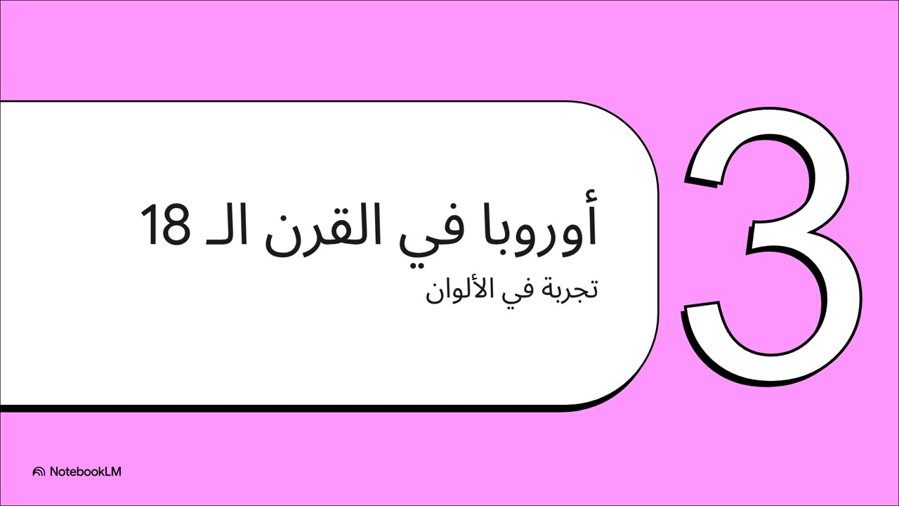 القصه التاريخية النظاره الشمسيه @osamaelprens3325