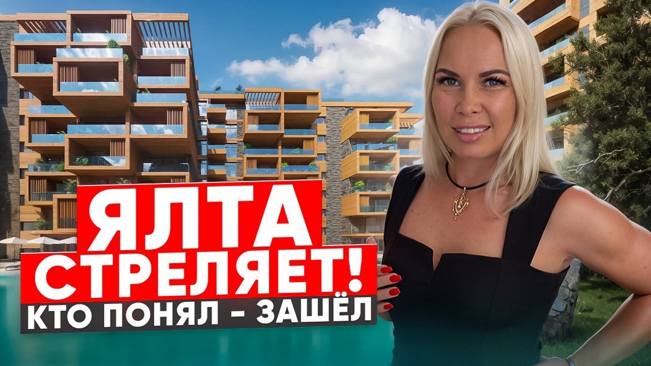 Апартаменты у моря, которые платят за себя САМИ 💸 АК «Море Ялта» (Гурзуф) | Цены от 18 млн