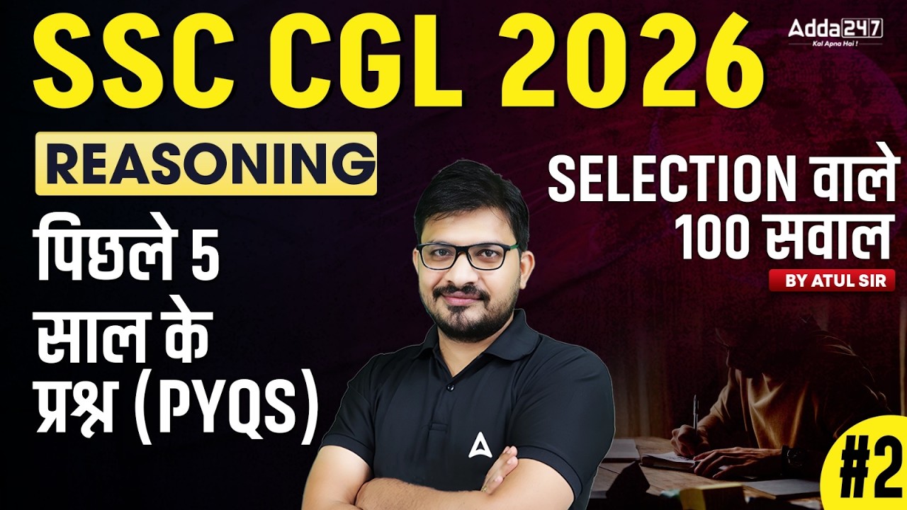 SSC CGL 2026 | SSC CGL Reasoning Last 5 Year Top 100 PYQs #2 | SSC CGL Reasoning Classes By Atul Sir