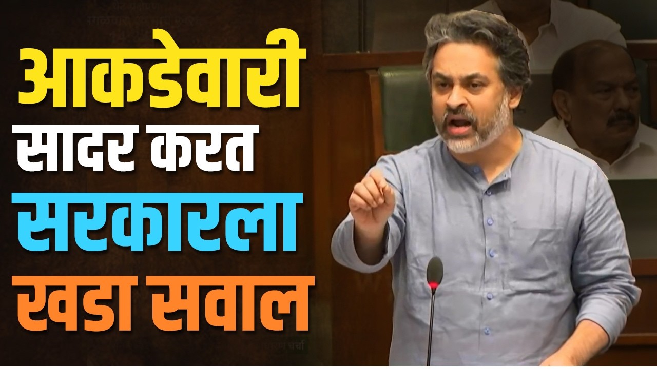 GDP - दरडोई उत्पन्नावर आ. निलेश राणेंचं अभ्यासपूर्ण भाषण | MLA Nilesh Rane