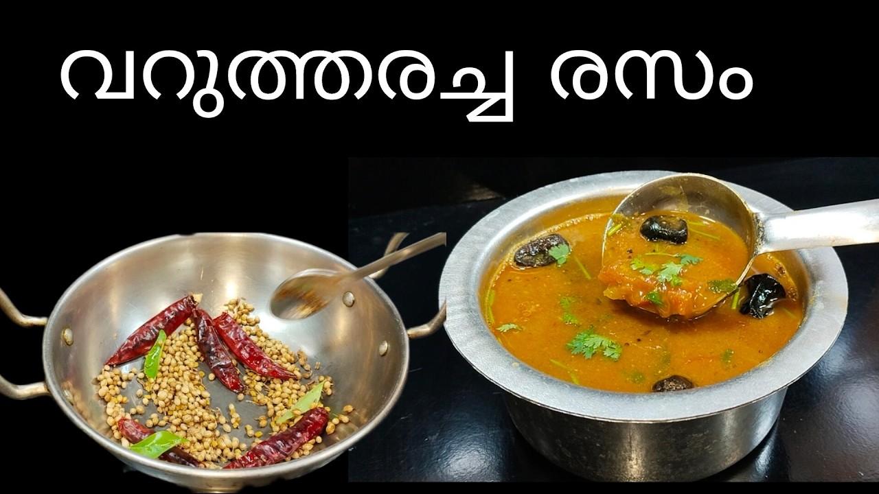 ✅രസം ഇങ്ങനൊന്ന് ഉണ്ടാക്കി നോക്കൂ / Udupi Rasam recipe in malayalam / Rasam recipe@lemon_and_chilli