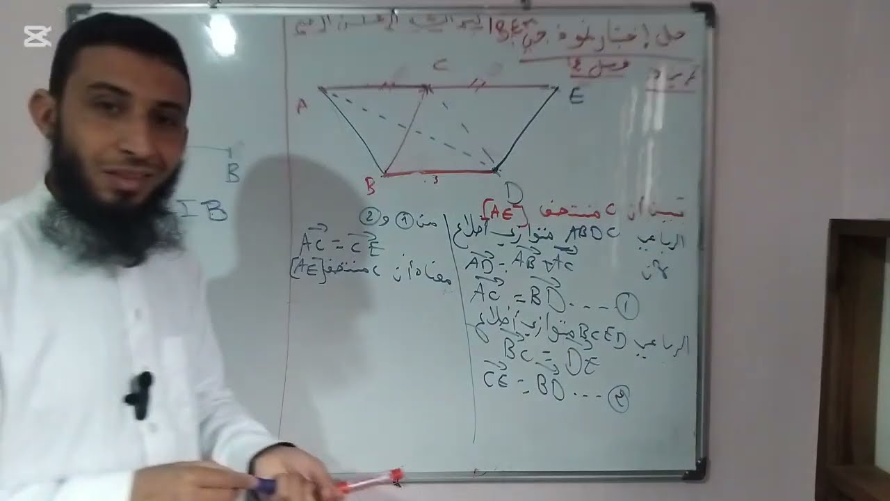 تمرين الثالث الموضوع السابق الأشعة. ...يتبع