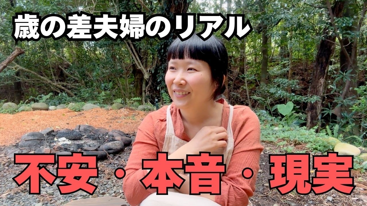 歳の差夫婦って実際どう？不安・本音・現実
