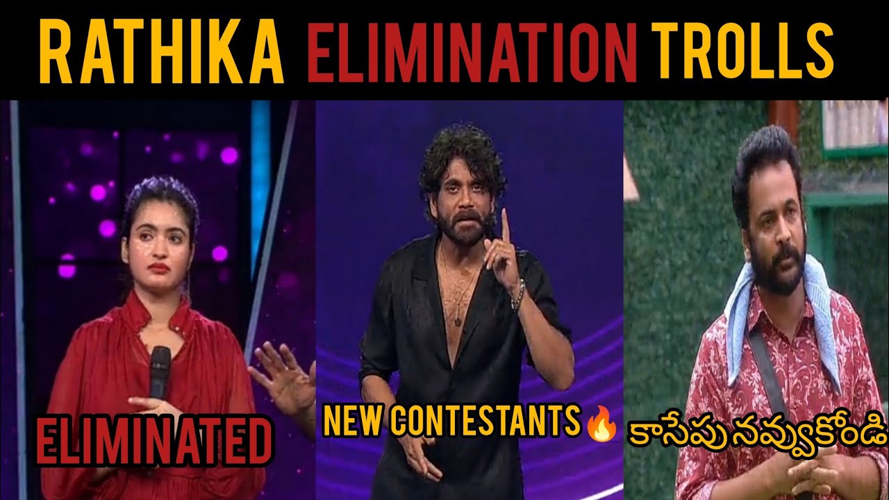 Bigg Boss 7 Telugu trolls | Day 28 | Rathika eliminated trolls | Star maa | Pallavi Prashant