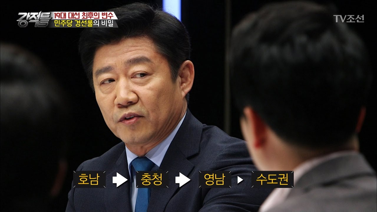 민주당 경선룰의 핵심 쟁점과 비밀은? [강적들] 176회 20170329