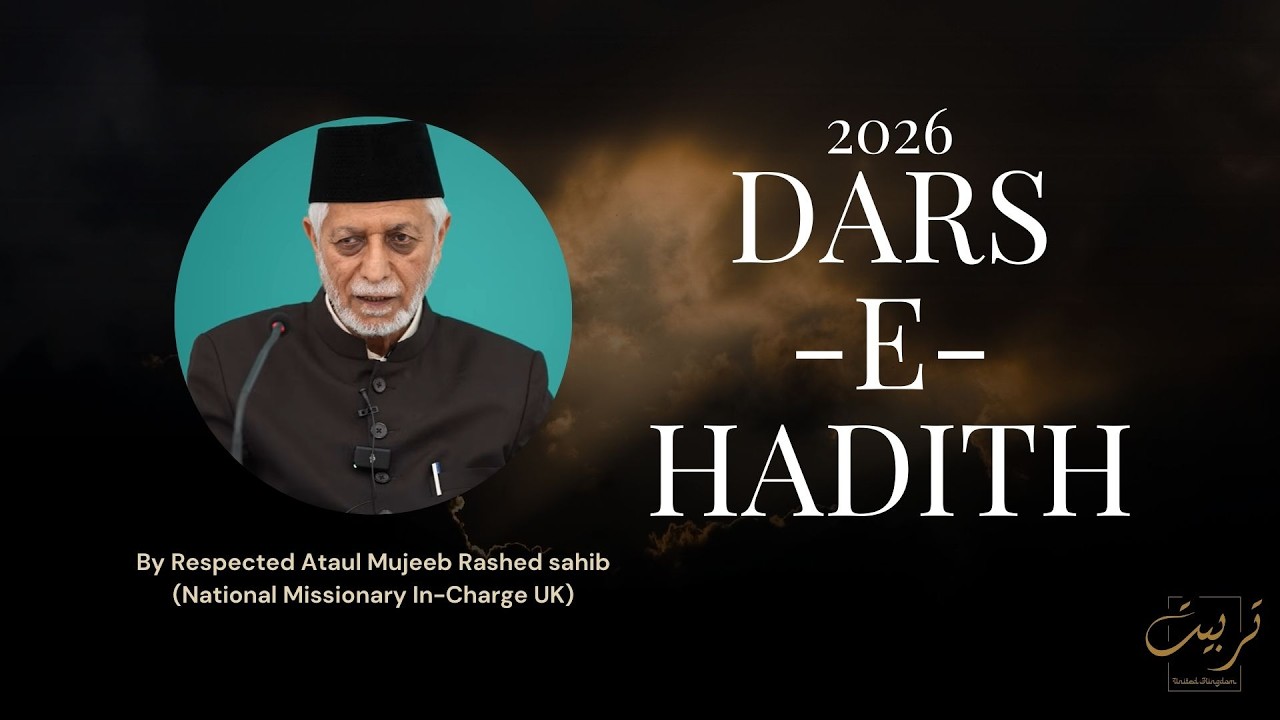 Dars-e-Hadith 22 - 12 March 2026 (Urdu)