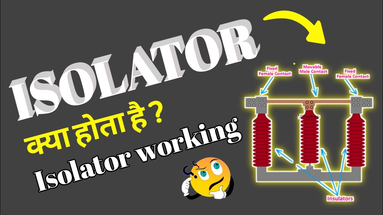 What is Isolator || Isolator working || Substation isolator || Isolator kya hai, Electrical isolator