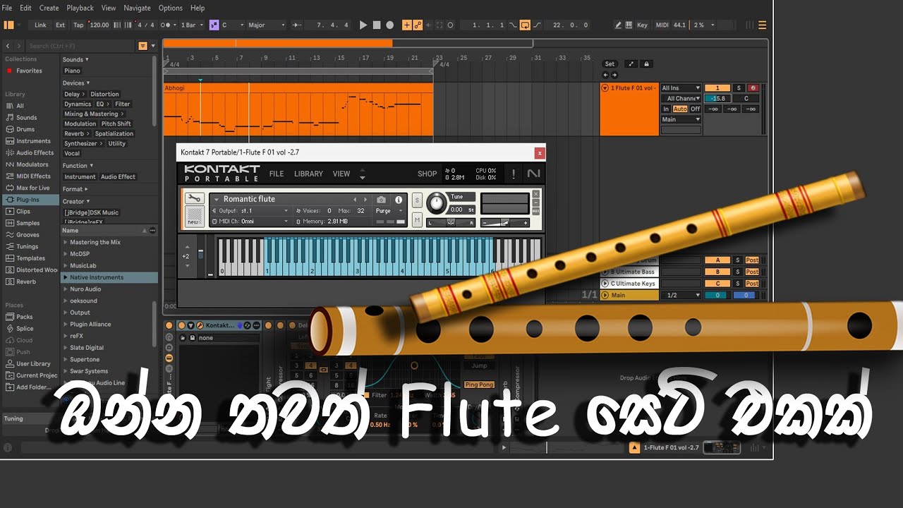 අදත් flute වගයක් හම්ඹුනා 