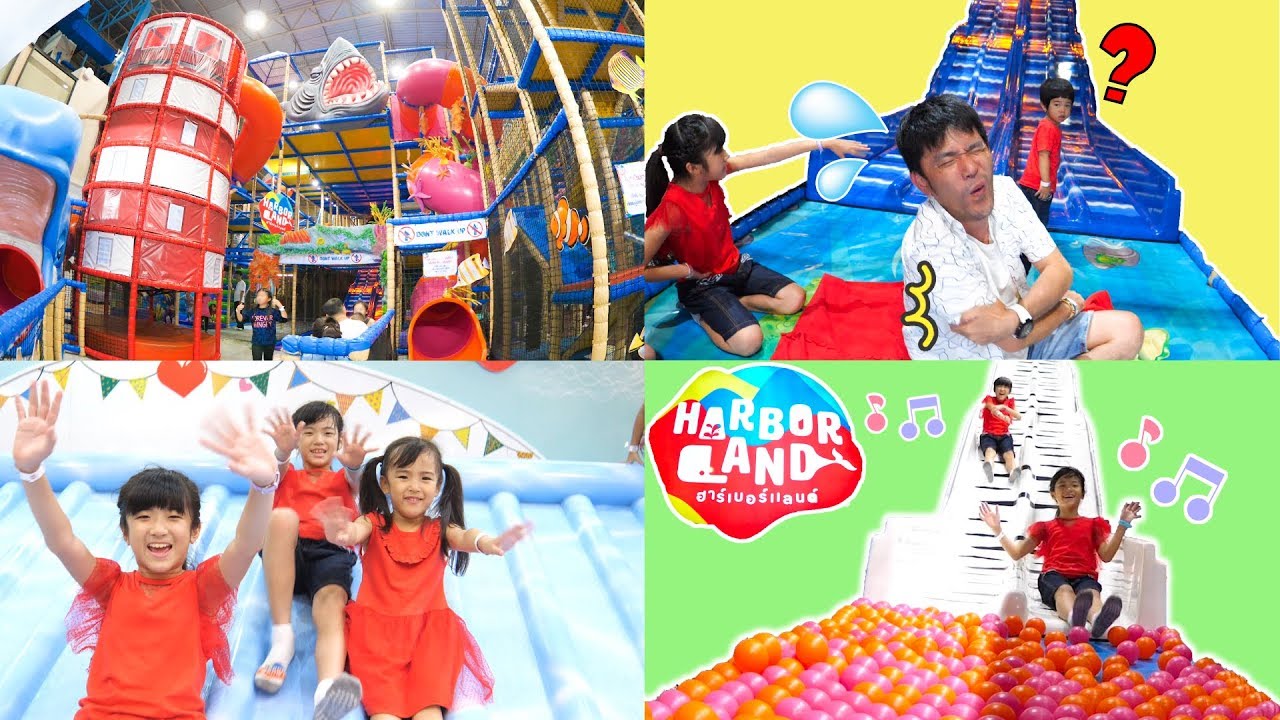 アジア最大の室内プレイグラウンド！ハーバーランドパタヤ であそんだよ
