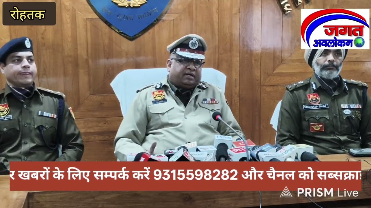 पहली बार रोहतक पहुंचे DGP अजय सिंघल: IG और SP ने किया स्वागत