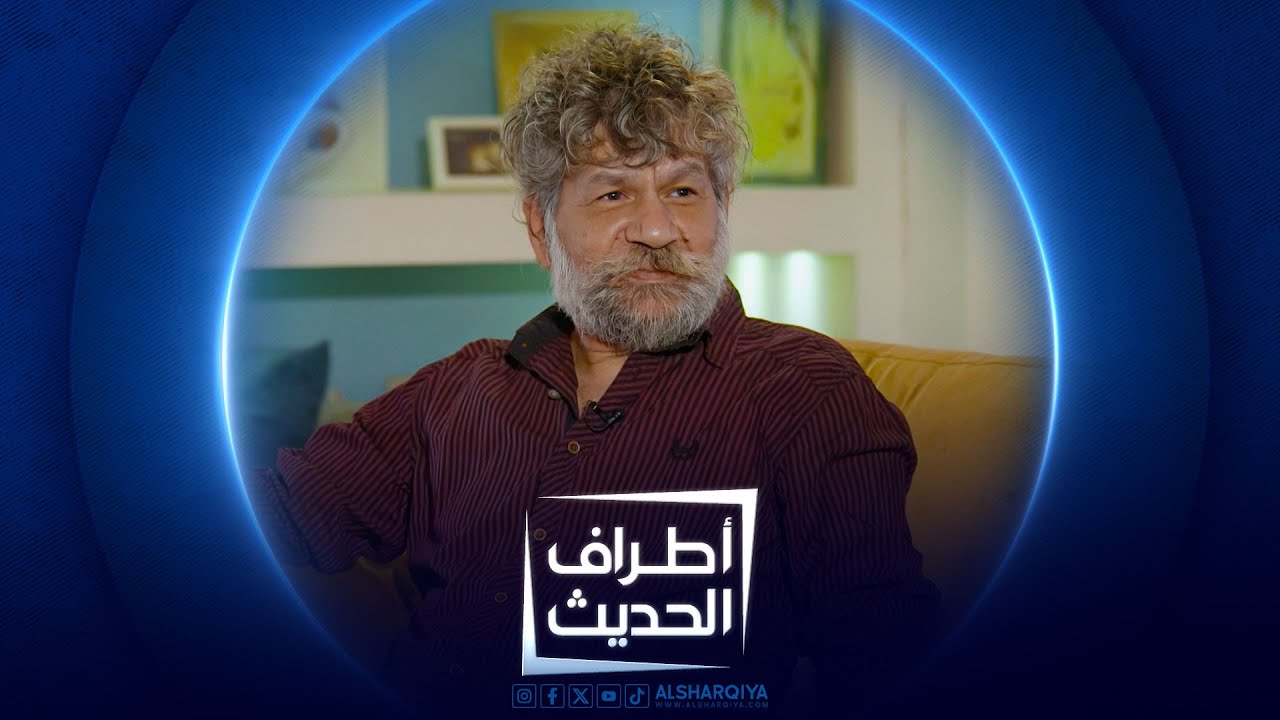 أطراف الحديث |  الكاتب الساخر علي السوداني
