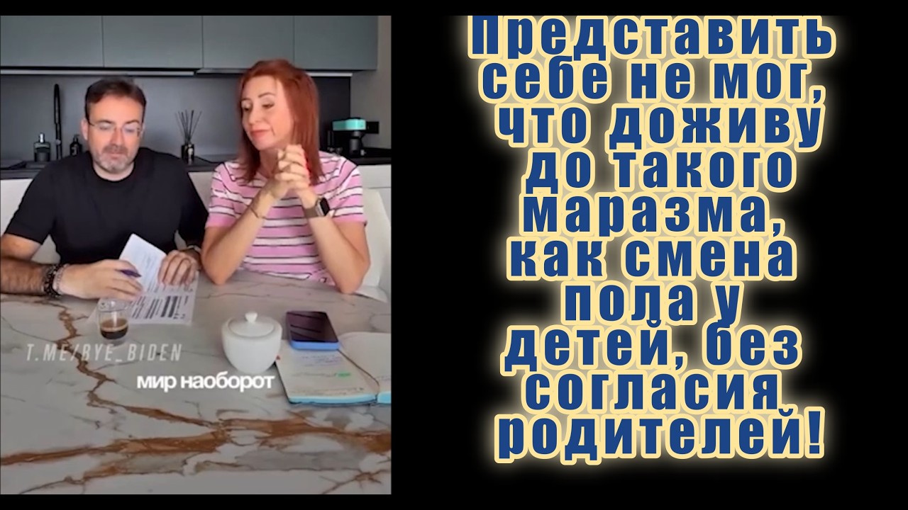 Испания Смена пола