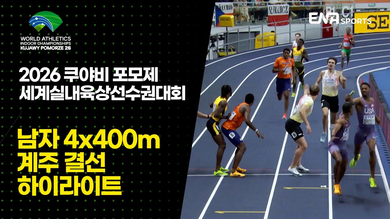 지구상 가장 빠른 팀워크! 역대급 '대회 신기록' 탄생!