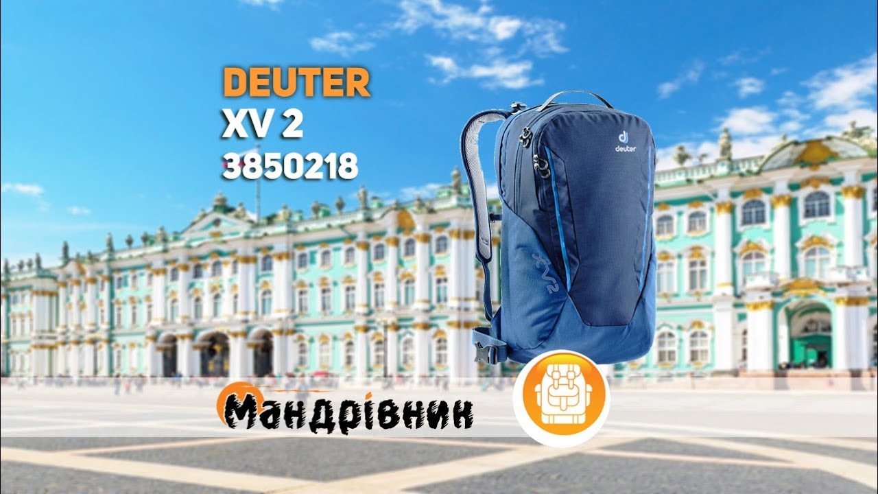 Рюкзак Deuter 3850218 XV 2