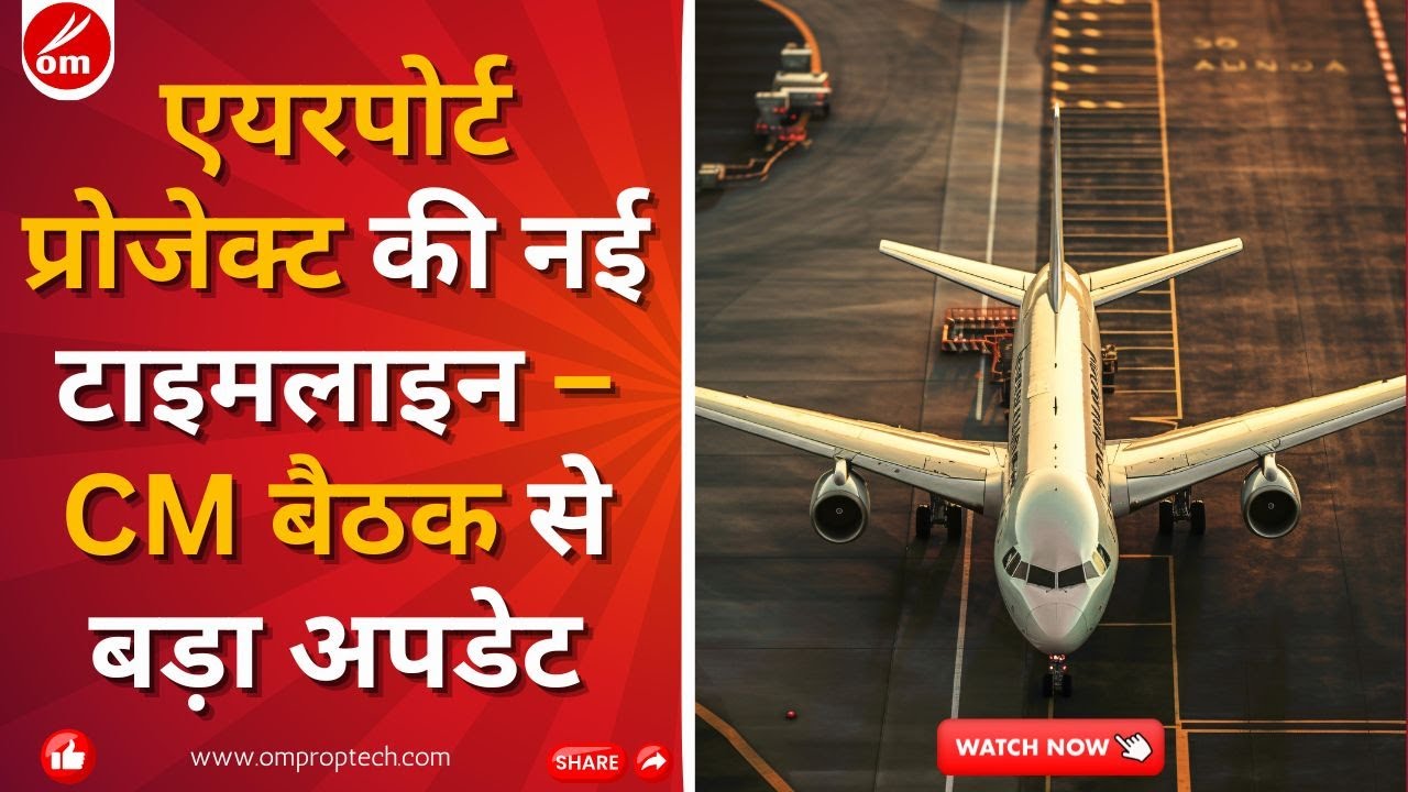 #noidainternationalairport Торжественное открытие аэропорта снова отложено – оставшиеся работы бу...