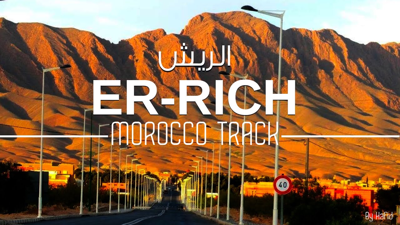 ER RICH - جولة في مركز الريش الجميل