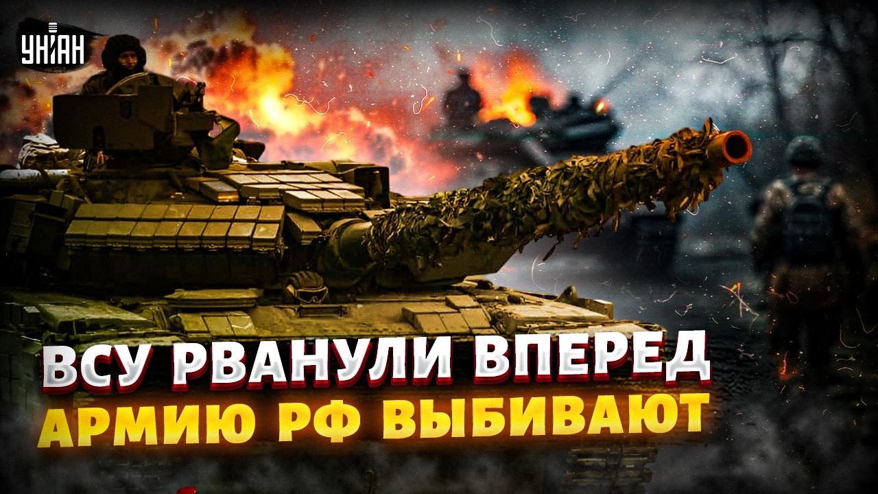 ВСУ пошли в НАСТУПЛЕНИЕ! Путина НАКАЗАЛИ за дерзость. Внезапная КОНТРАТАКА и ОТЛОВ солдат РФ