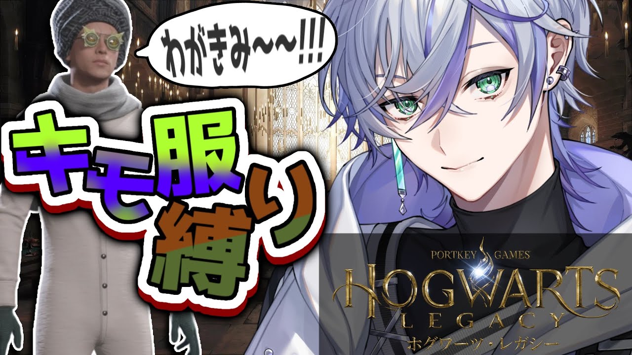 【ホグワーツレガシー】きもい装備で最強の魔法使いを目指す PART6【ハリーポッター】