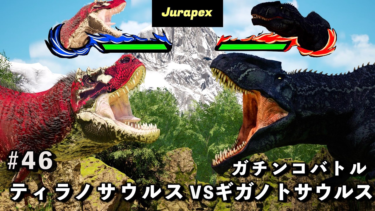 ガチンコバトル　ギガノトサウルス VS アンキロサウルス【King of cReature】46