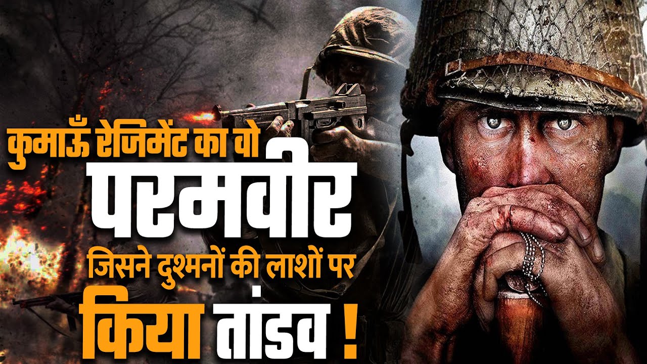 Major Shaitan Singh PVC |  Rezang La War  | 13 KUMAON | 1962 India China War | Real Story | In Hindi