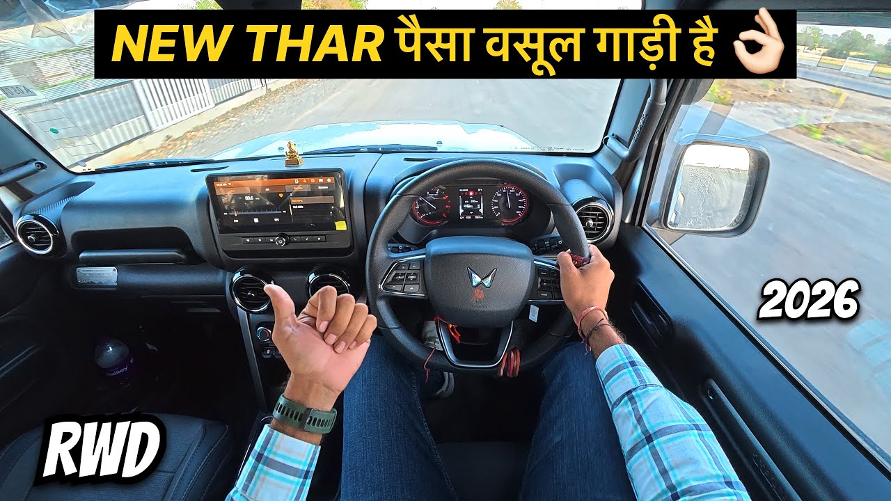 Should you buy Thar 4x2 in 2026 | New Mahindra  Thar Rwd Drive🔥| New updated Thar