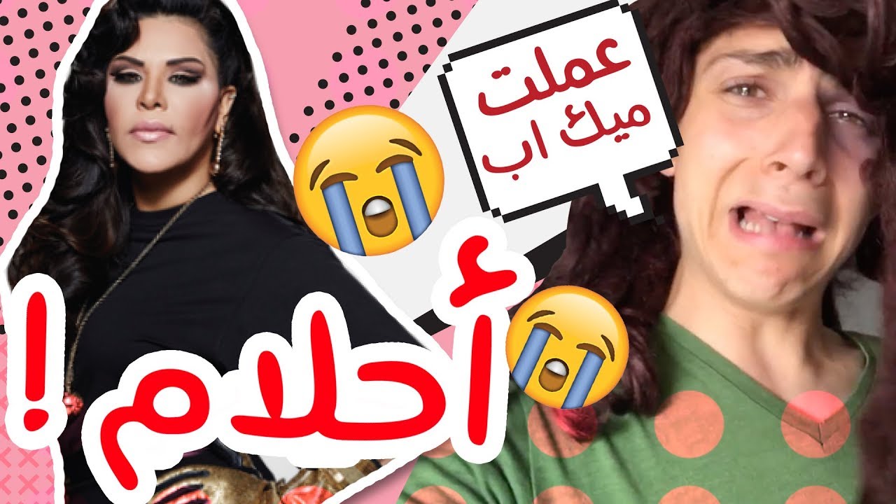 سوزان في عالم الالوان | قلدت أحلام !!!