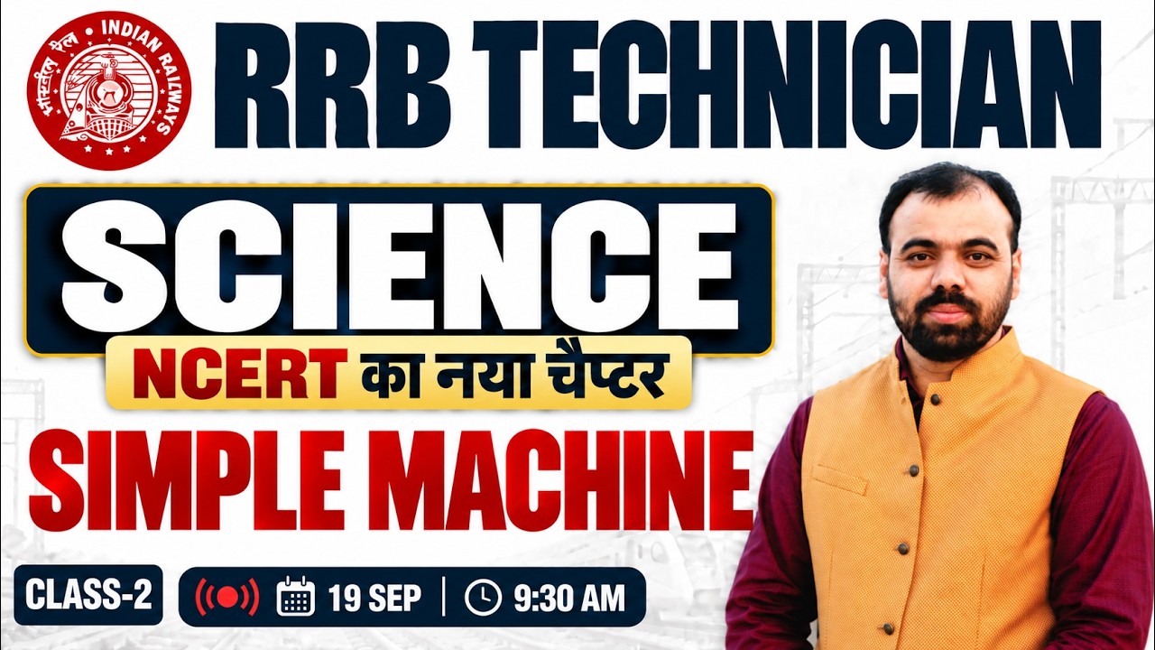 RRB Technician Science 2026 🔥 | Simple Machine Class-2 | RRB Science Top MCQ | Railway Science 2026