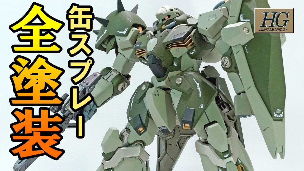 【ガンプラ】HG メッサー を ギラ・ドーガ風に塗装！ / Gunpla HG Messer