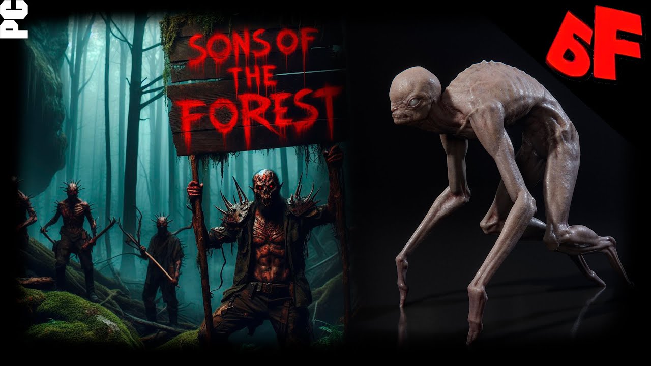 Игра вышла из раннего доступа!  ► Sons of the Forest► Высокая сложность ► КООП Стрим # 01