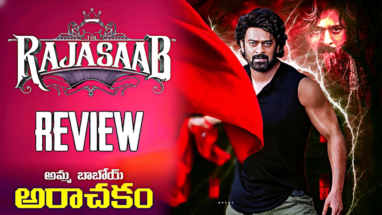 The Raja Saab Movie Review | RajaSaab Review | Prabhas | Maruthi | Tha Raja Saab Public Talk 