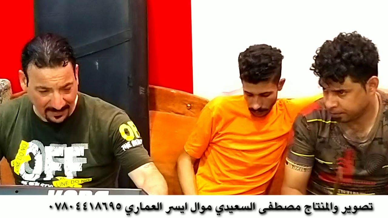 موال يخبل ايسر العماري  كلكم عيوني تفليش٢٠١٩