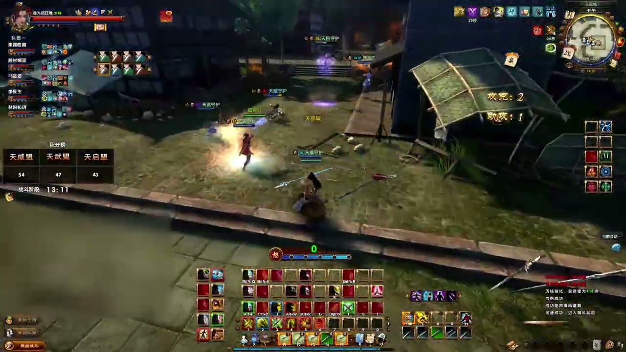 [Age of Wushu: 9yin] Against The Tide