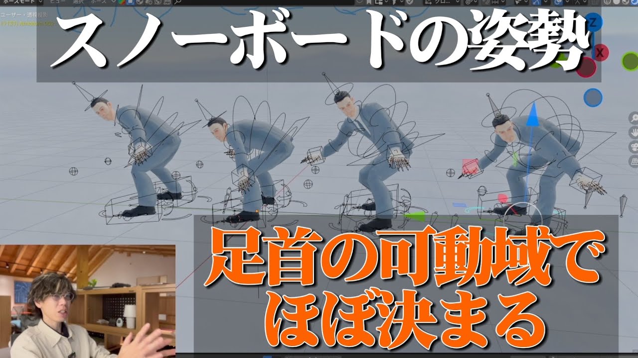 足首の可動域で低い姿勢はほぼ決まってしまう。特に足がすぐ疲れてしまう人は確認した方がいい。