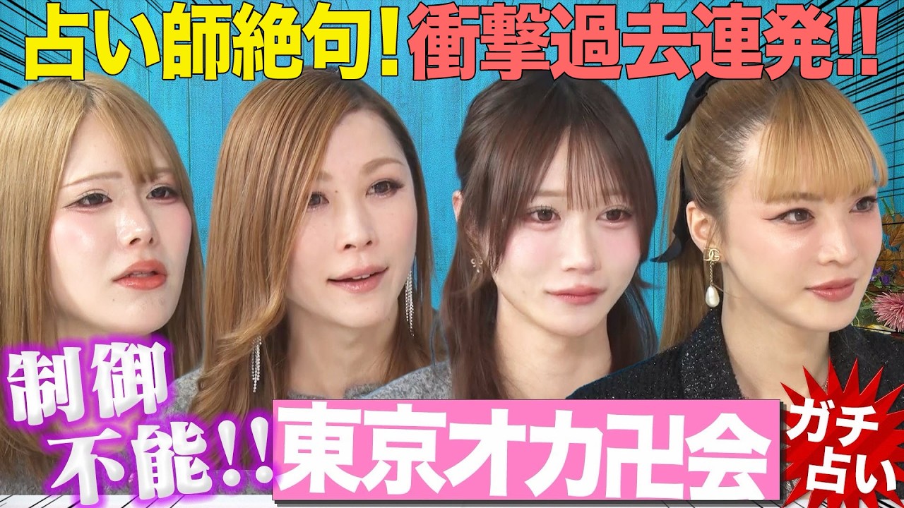 【衝撃回】暗黒期・母との別れ・三角関係…壮絶すぎる人生&恋愛を全告白！